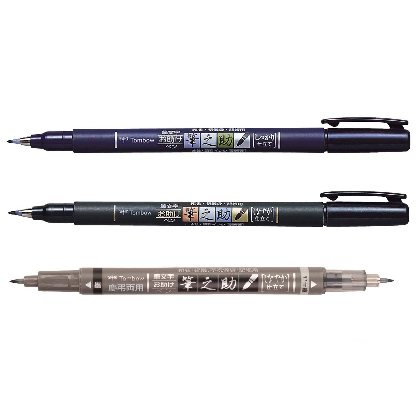 Tombow Fudenosuke Calligraphy Brush Pens - 3-Pack