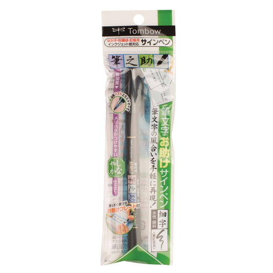 Tombow Fudenosuke Brush Pen, Soft Tip, Black